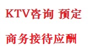 佛冈最好十大KTV会所消费排名